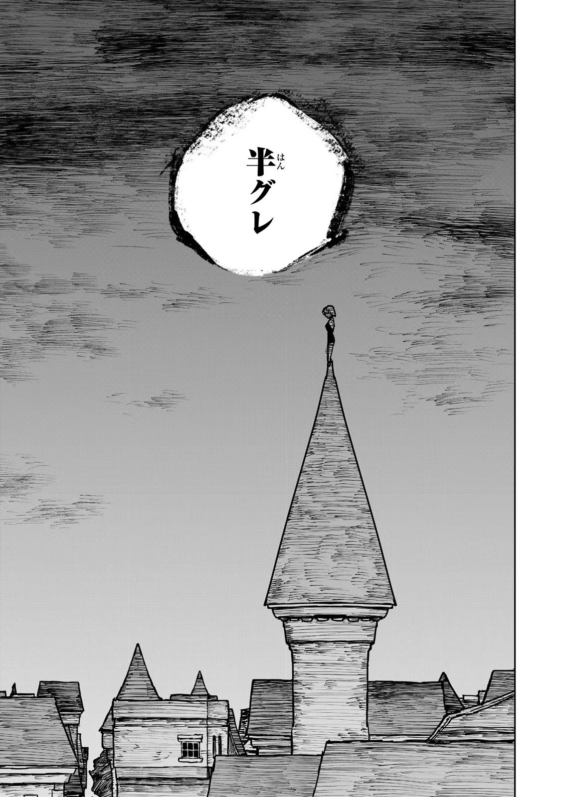 Tsuihousareta Cheat Fuyo Majutsushi wa Kimama na Second Life wo Ouka suru. Chapter 14 34ページ