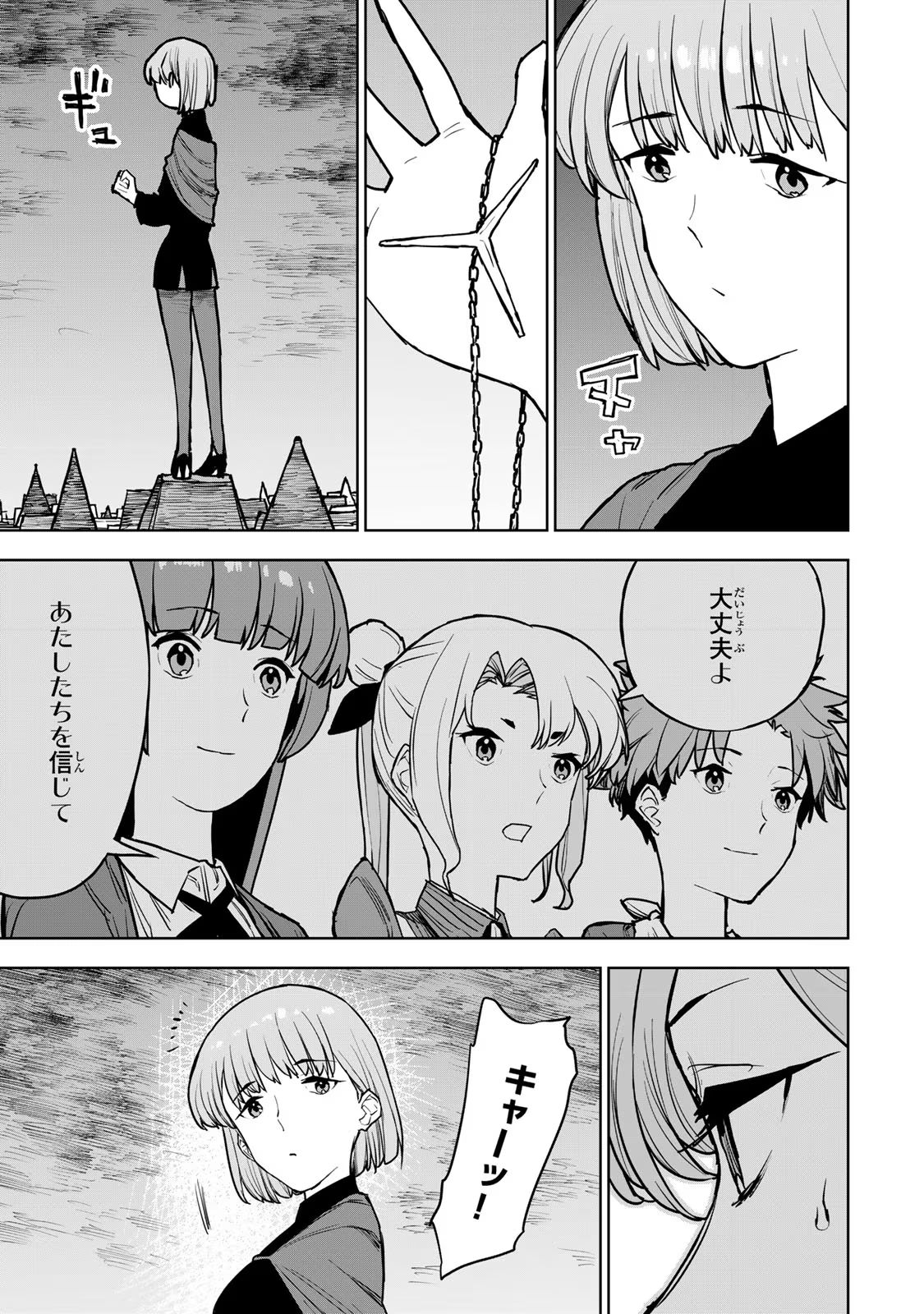 Tsuihousareta Cheat Fuyo Majutsushi wa Kimama na Second Life wo Ouka suru. Chapter 14 38ページ