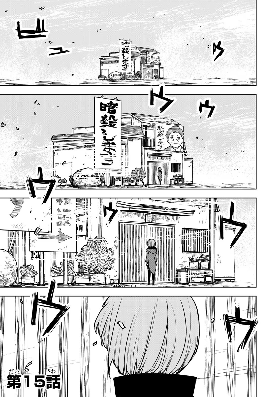 Tsuihousareta Cheat Fuyo Majutsushi wa Kimama na Second Life wo Ouka suru. Chapter 15 2ページ