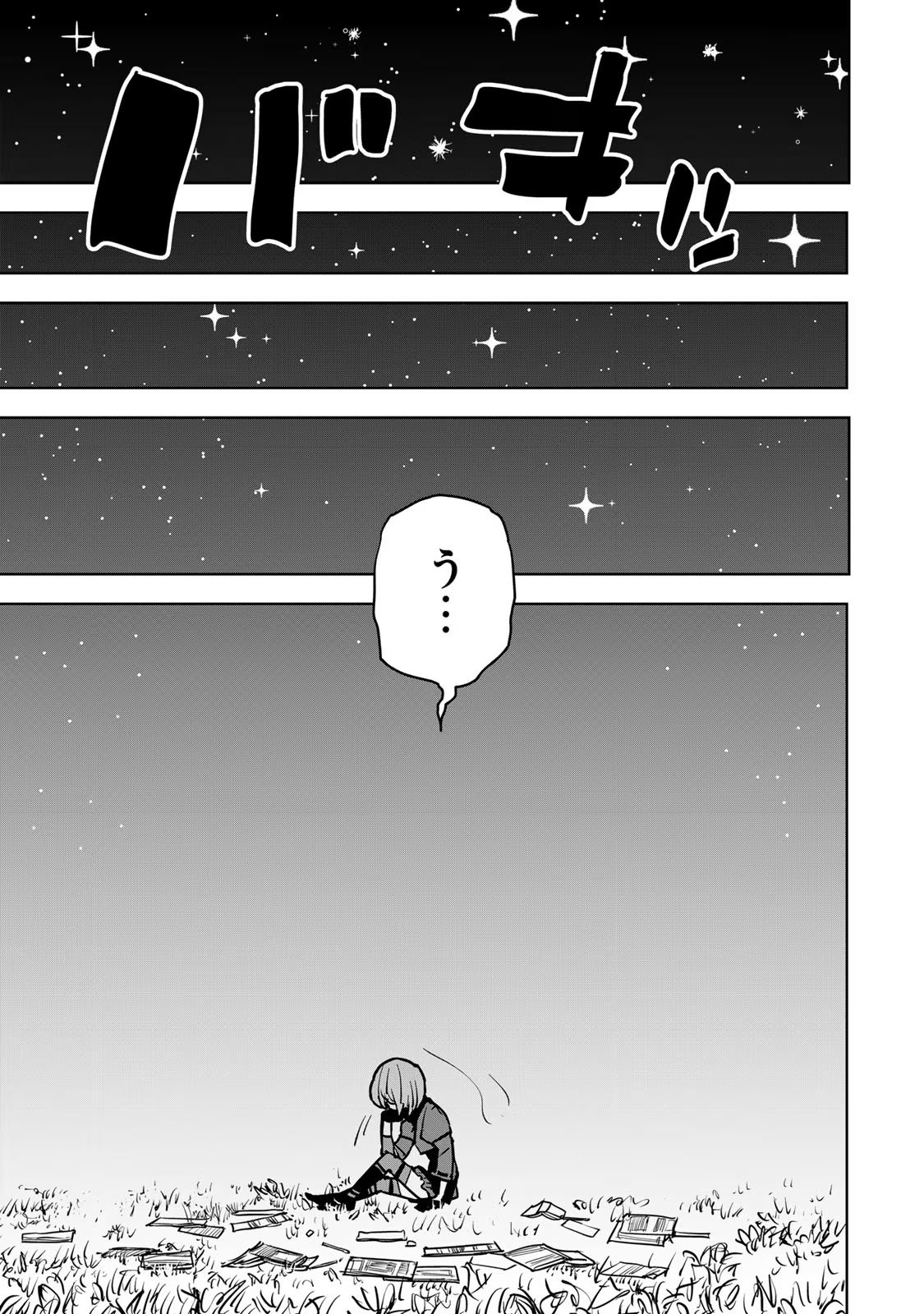 Tsuihousareta Cheat Fuyo Majutsushi wa Kimama na Second Life wo Ouka suru. Chapter 15 12ページ