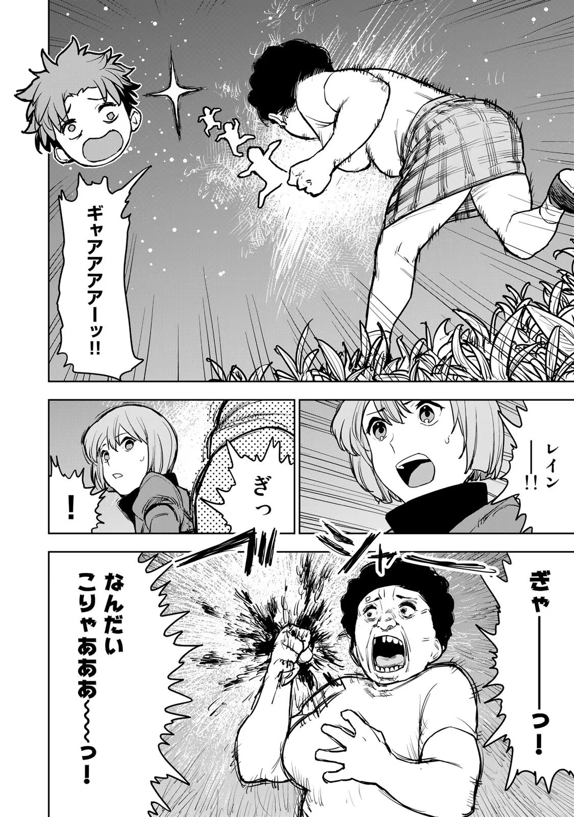 Tsuihousareta Cheat Fuyo Majutsushi wa Kimama na Second Life wo Ouka suru. Chapter 15 19ページ