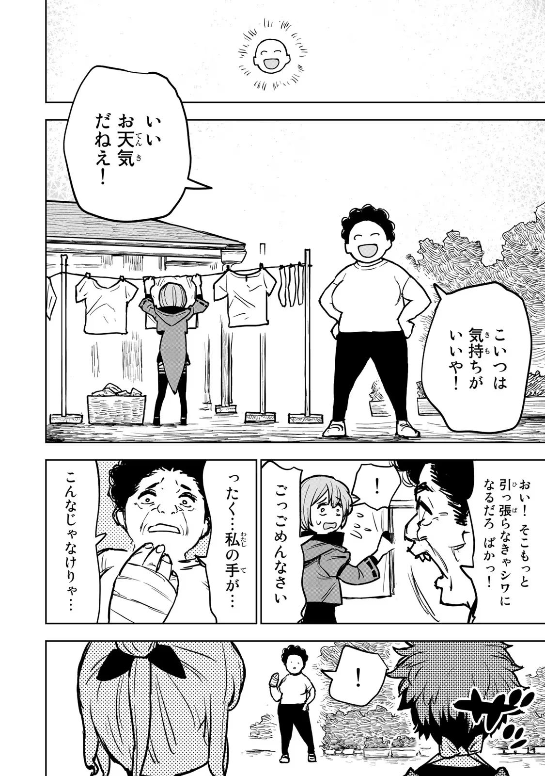 Tsuihousareta Cheat Fuyo Majutsushi wa Kimama na Second Life wo Ouka suru. Chapter 15 33ページ