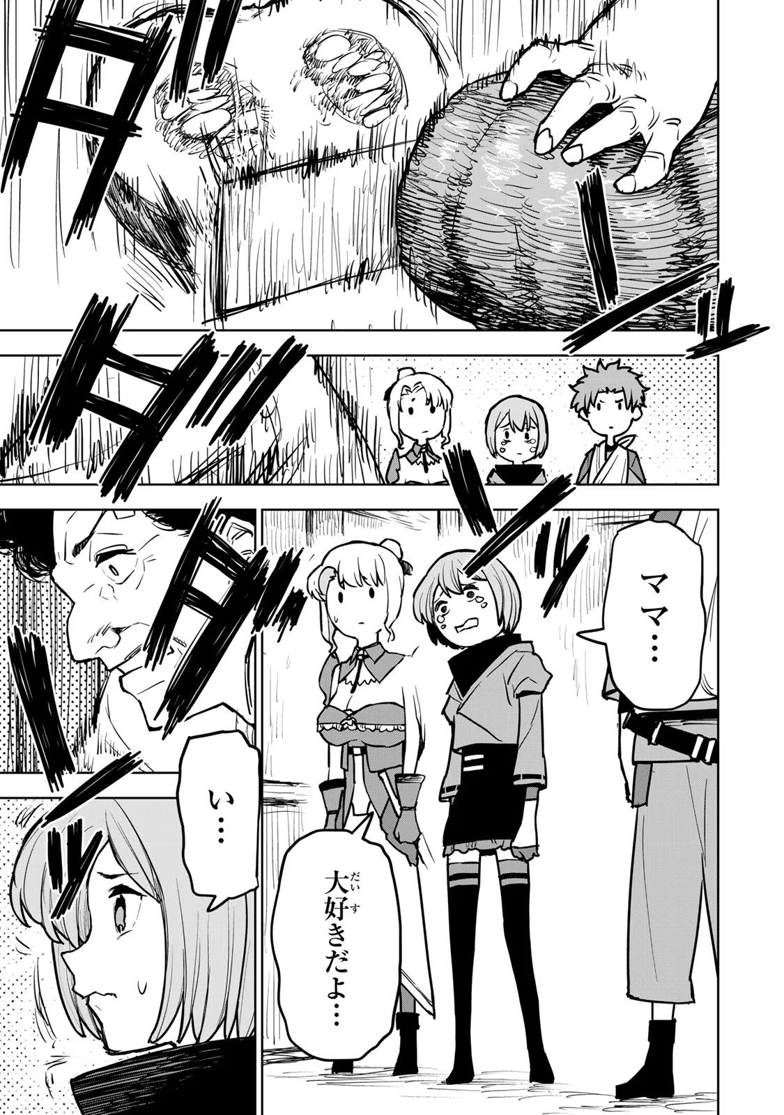 Tsuihousareta Cheat Fuyo Majutsushi wa Kimama na Second Life wo Ouka suru. Chapter 15 50ページ