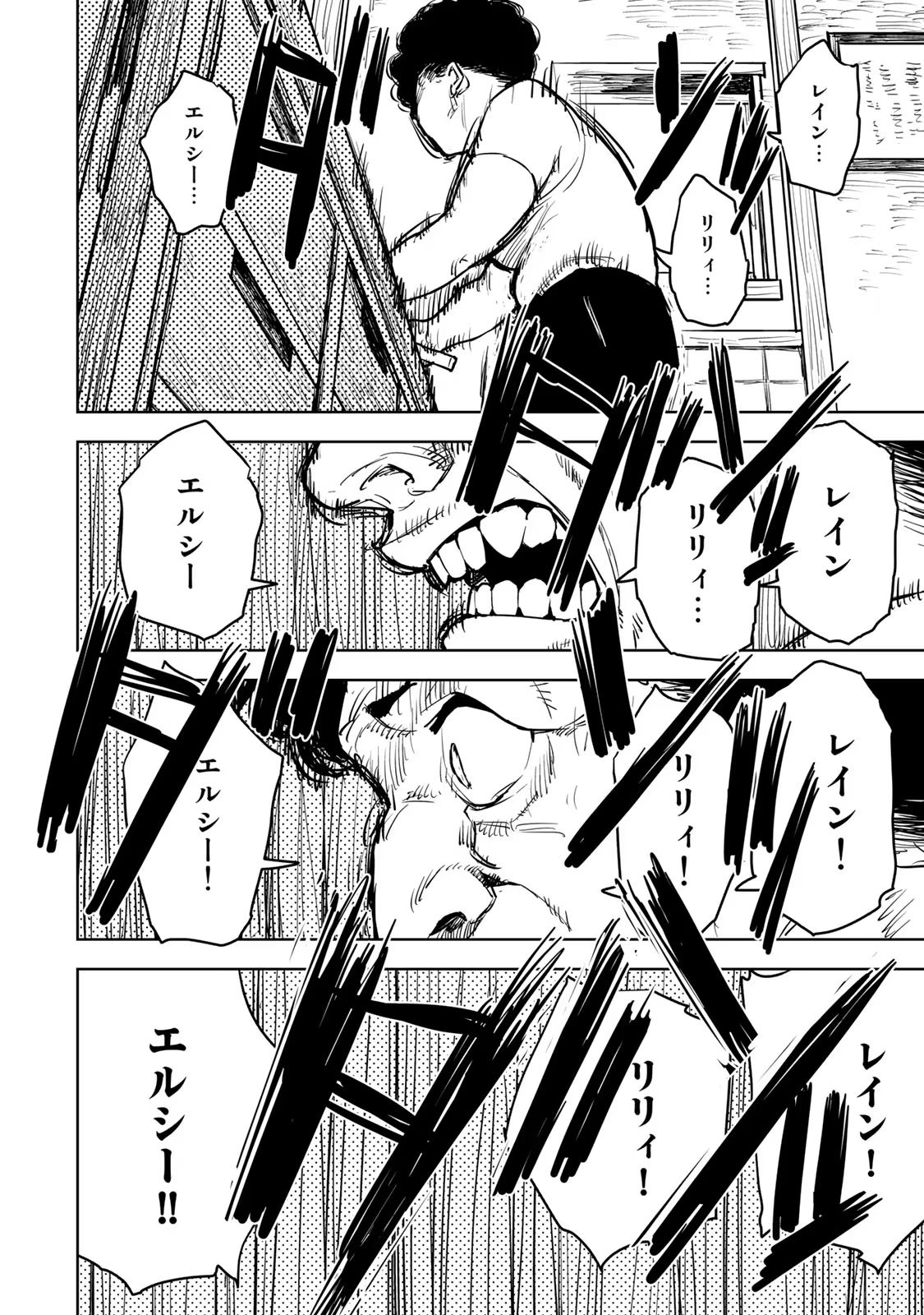 Tsuihousareta Cheat Fuyo Majutsushi wa Kimama na Second Life wo Ouka suru. Chapter 15 53ページ