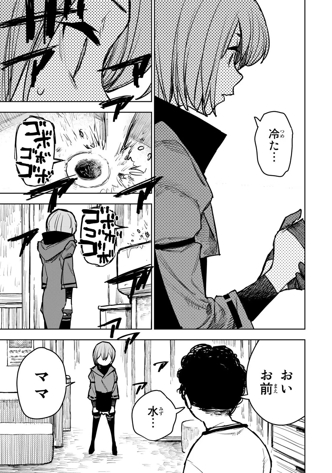 Tsuihousareta Cheat Fuyo Majutsushi wa Kimama na Second Life wo Ouka suru. Chapter 15 8ページ