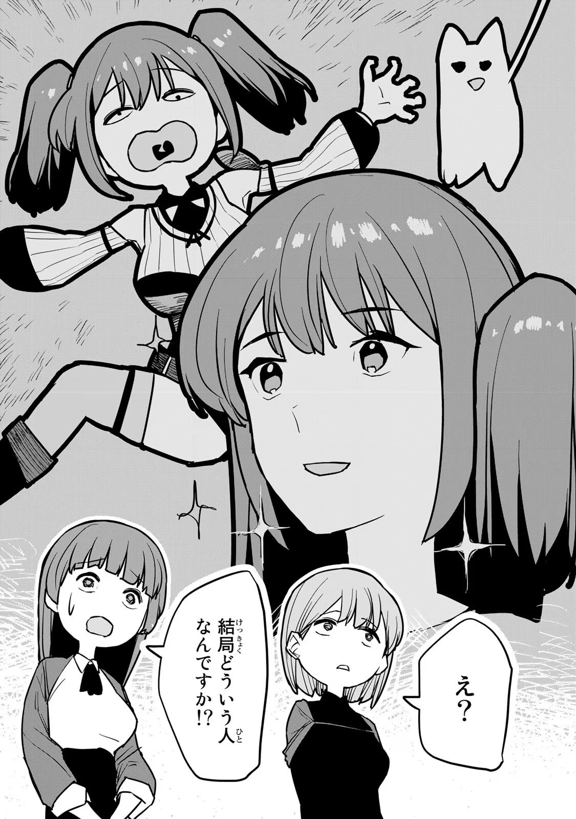 Tsuihousareta Cheat Fuyo Majutsushi wa Kimama na Second Life wo Ouka suru. Chapter 16 3ページ
