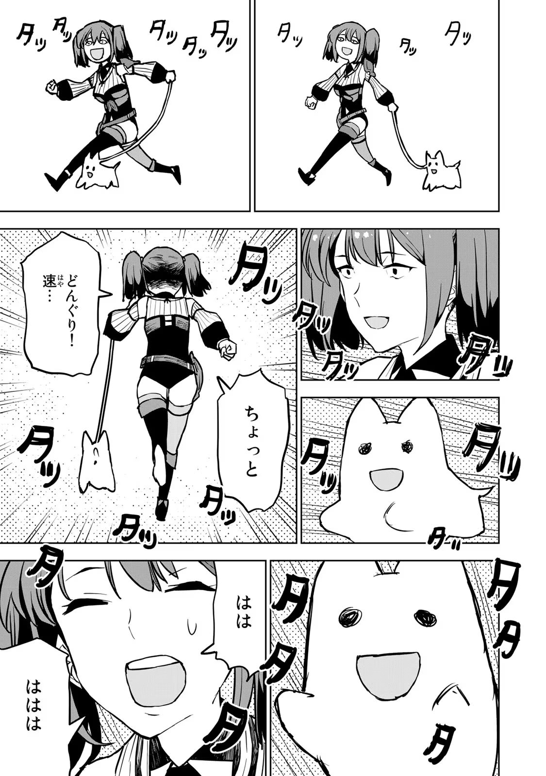 Tsuihousareta Cheat Fuyo Majutsushi wa Kimama na Second Life wo Ouka suru. Chapter 16 23ページ