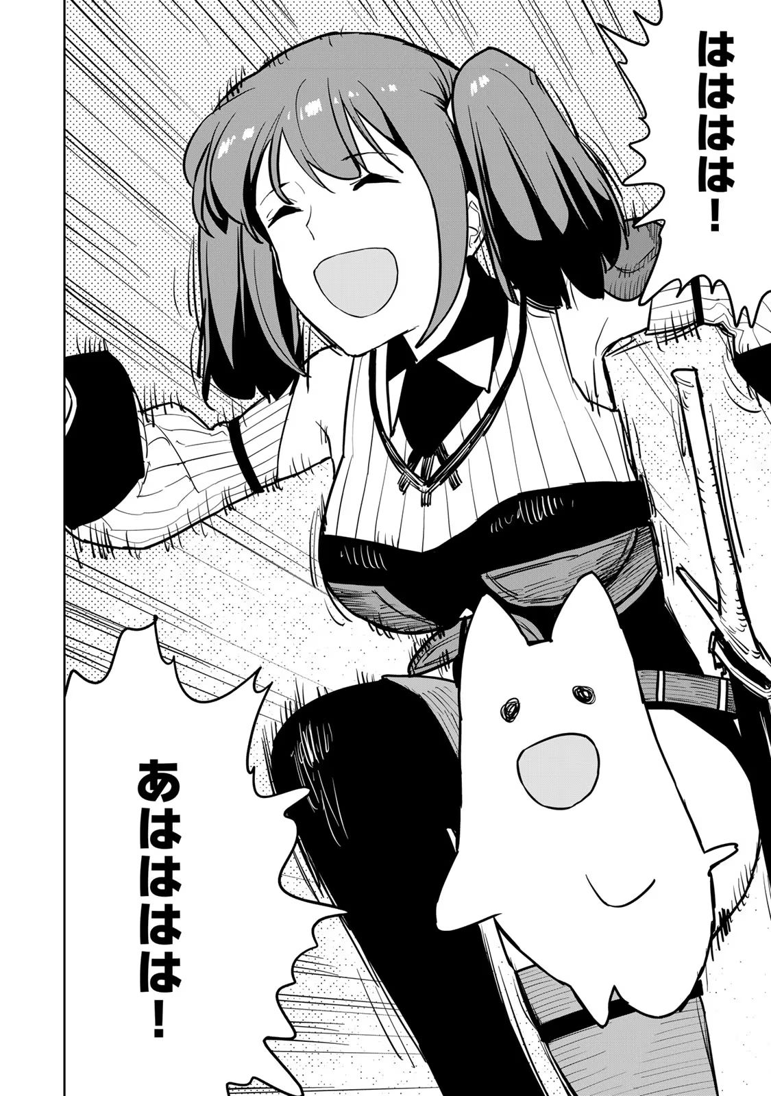 Tsuihousareta Cheat Fuyo Majutsushi wa Kimama na Second Life wo Ouka suru. Chapter 16 24ページ