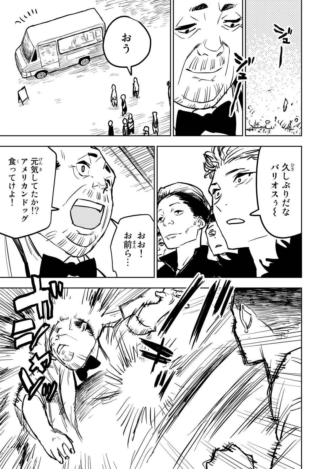 Tsuihousareta Cheat Fuyo Majutsushi wa Kimama na Second Life wo Ouka suru. Chapter 16 25ページ