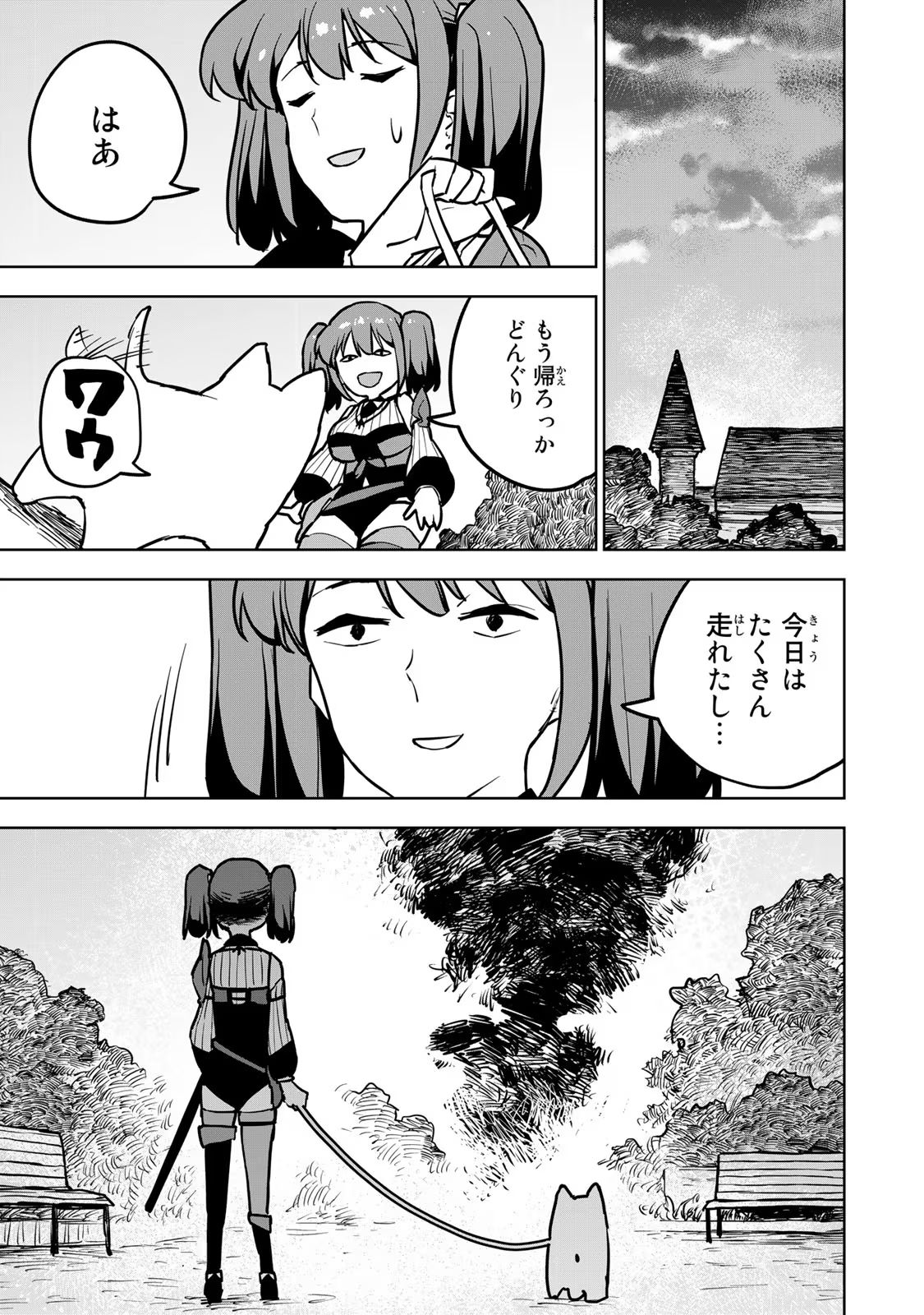 Tsuihousareta Cheat Fuyo Majutsushi wa Kimama na Second Life wo Ouka suru. Chapter 16 27ページ