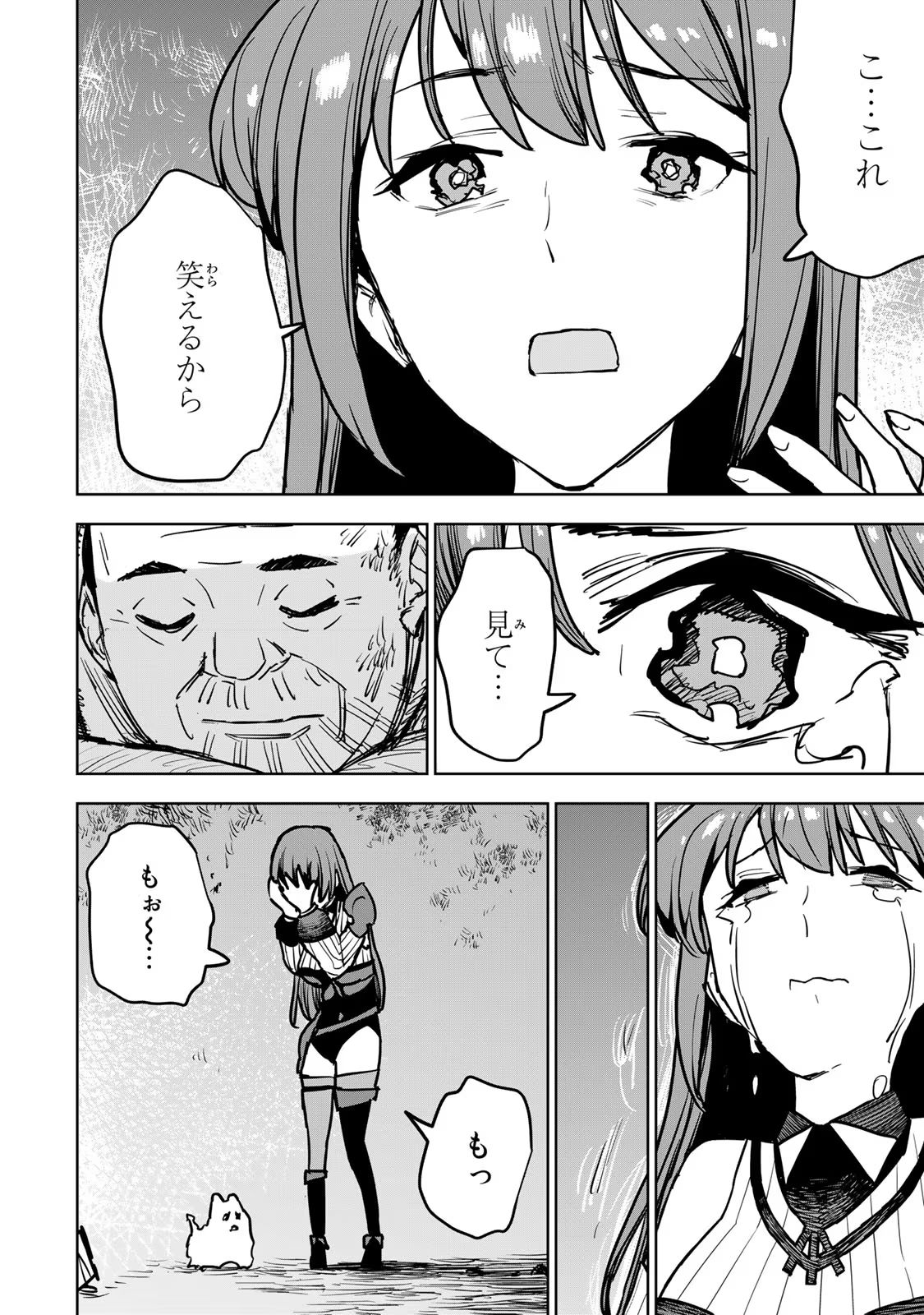 Tsuihousareta Cheat Fuyo Majutsushi wa Kimama na Second Life wo Ouka suru. Chapter 16 40ページ