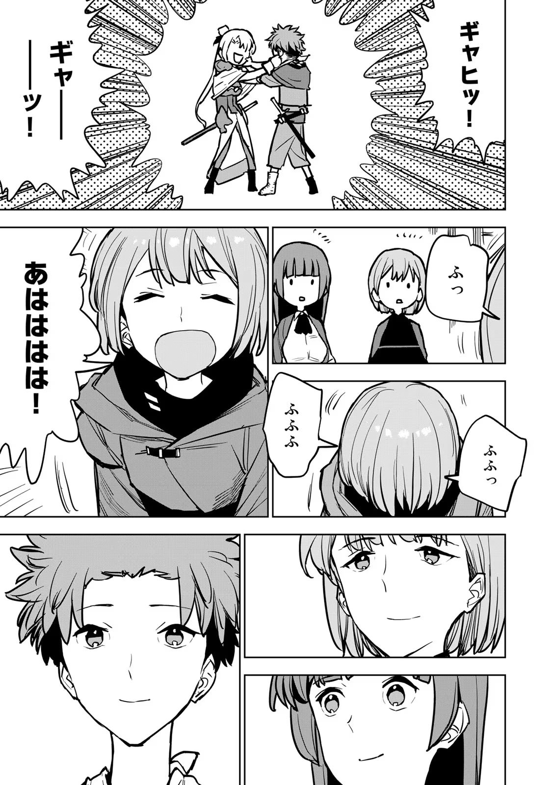 Tsuihousareta Cheat Fuyo Majutsushi wa Kimama na Second Life wo Ouka suru. Chapter 16 7ページ