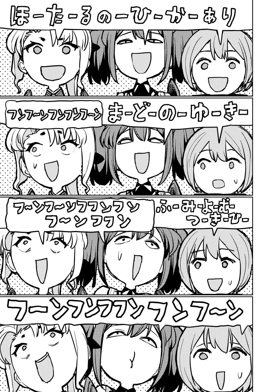 Tsuihousareta Cheat Fuyo Majutsushi wa Kimama na Second Life wo Ouka suru. Chapter 17 13ページ