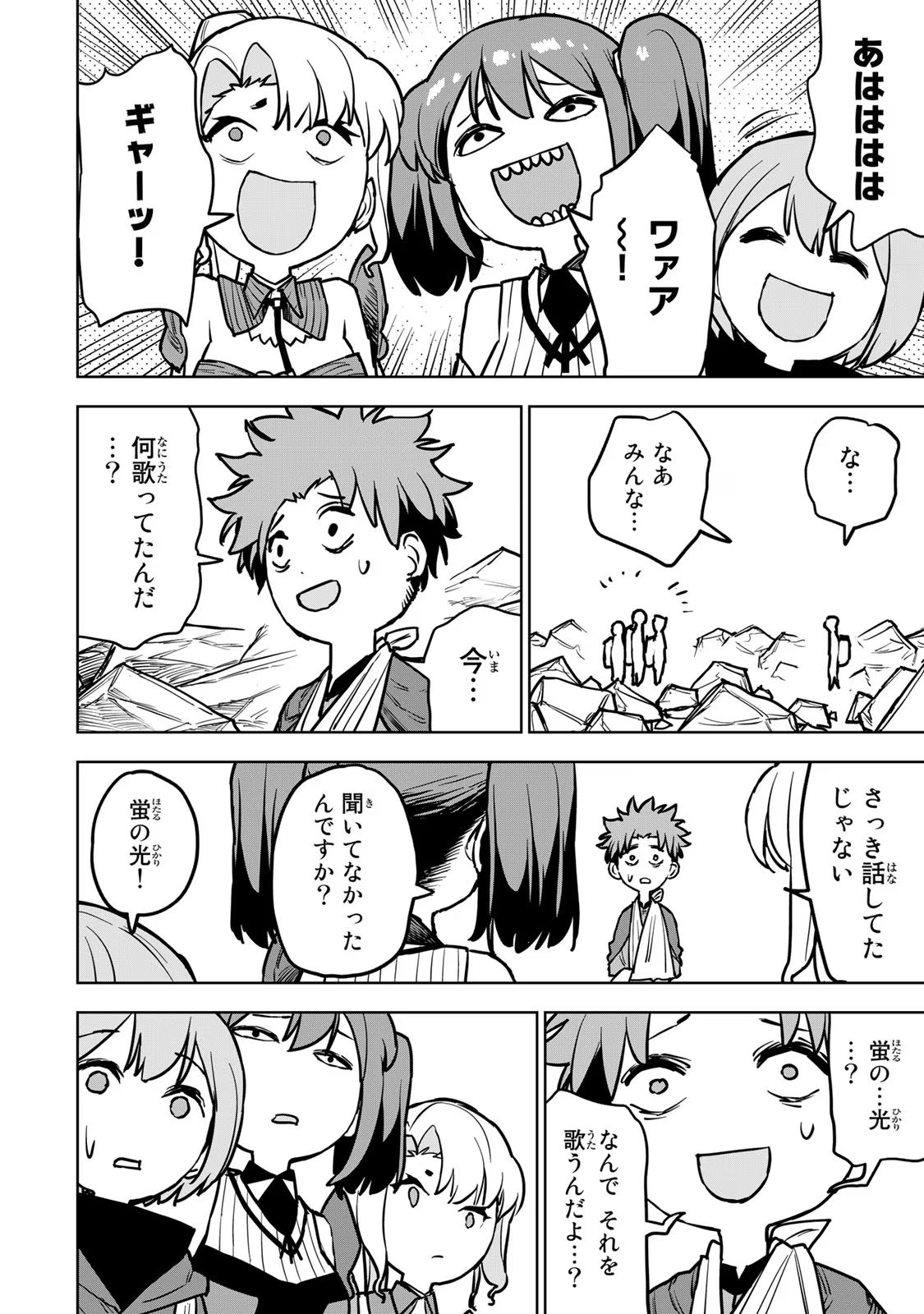 Tsuihousareta Cheat Fuyo Majutsushi wa Kimama na Second Life wo Ouka suru. Chapter 17 14ページ