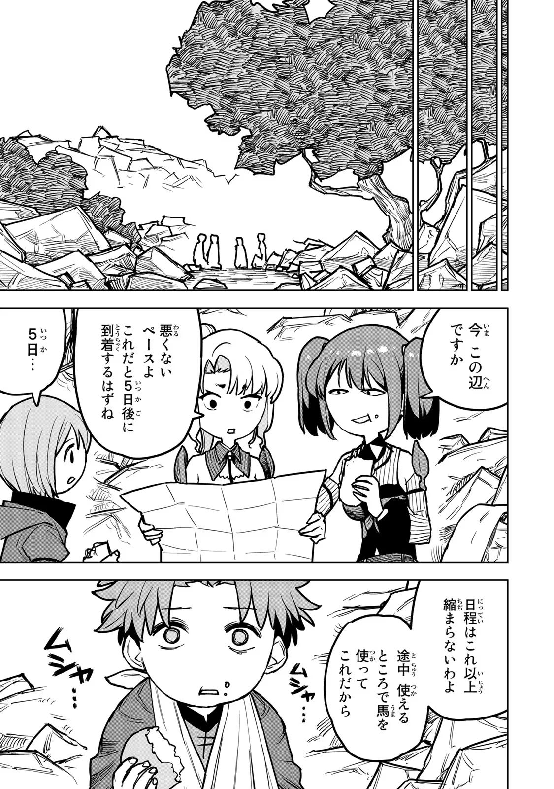 Tsuihousareta Cheat Fuyo Majutsushi wa Kimama na Second Life wo Ouka suru. Chapter 17 15ページ
