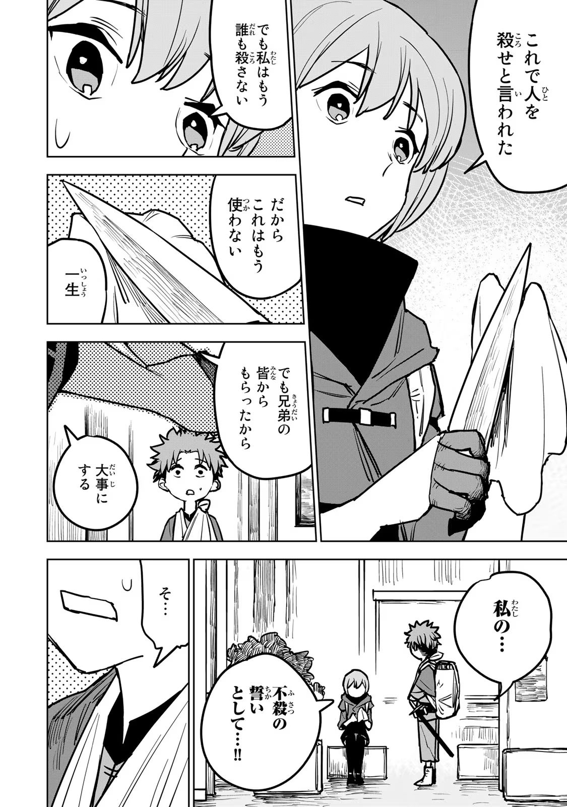 Tsuihousareta Cheat Fuyo Majutsushi wa Kimama na Second Life wo Ouka suru. Chapter 17 22ページ