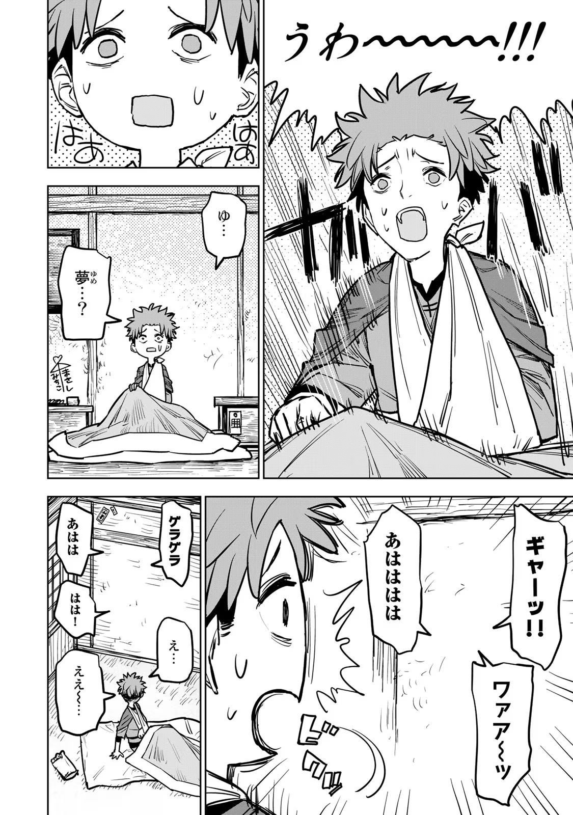 Tsuihousareta Cheat Fuyo Majutsushi wa Kimama na Second Life wo Ouka suru. Chapter 17 30ページ