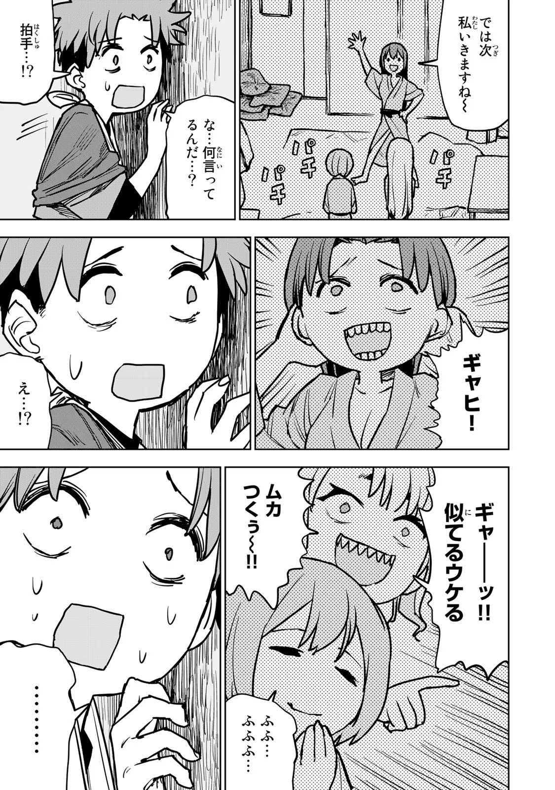 Tsuihousareta Cheat Fuyo Majutsushi wa Kimama na Second Life wo Ouka suru. Chapter 17 31ページ