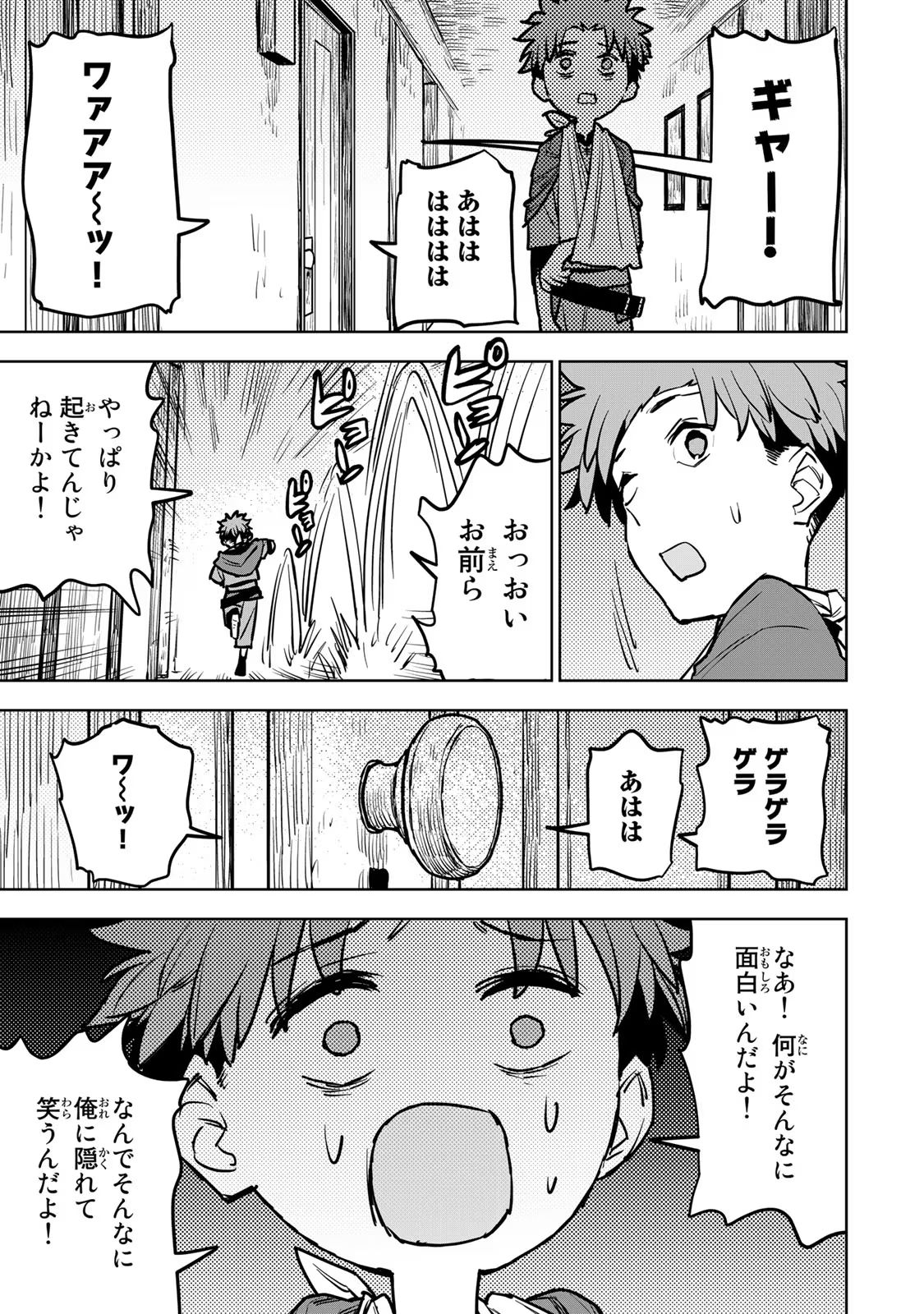 Tsuihousareta Cheat Fuyo Majutsushi wa Kimama na Second Life wo Ouka suru. Chapter 17 35ページ