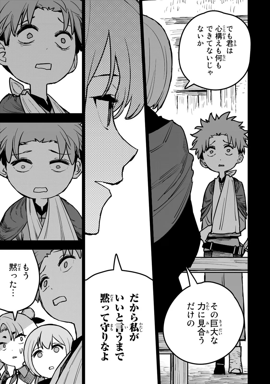 Tsuihousareta Cheat Fuyo Majutsushi wa Kimama na Second Life wo Ouka suru. Chapter 17 5ページ