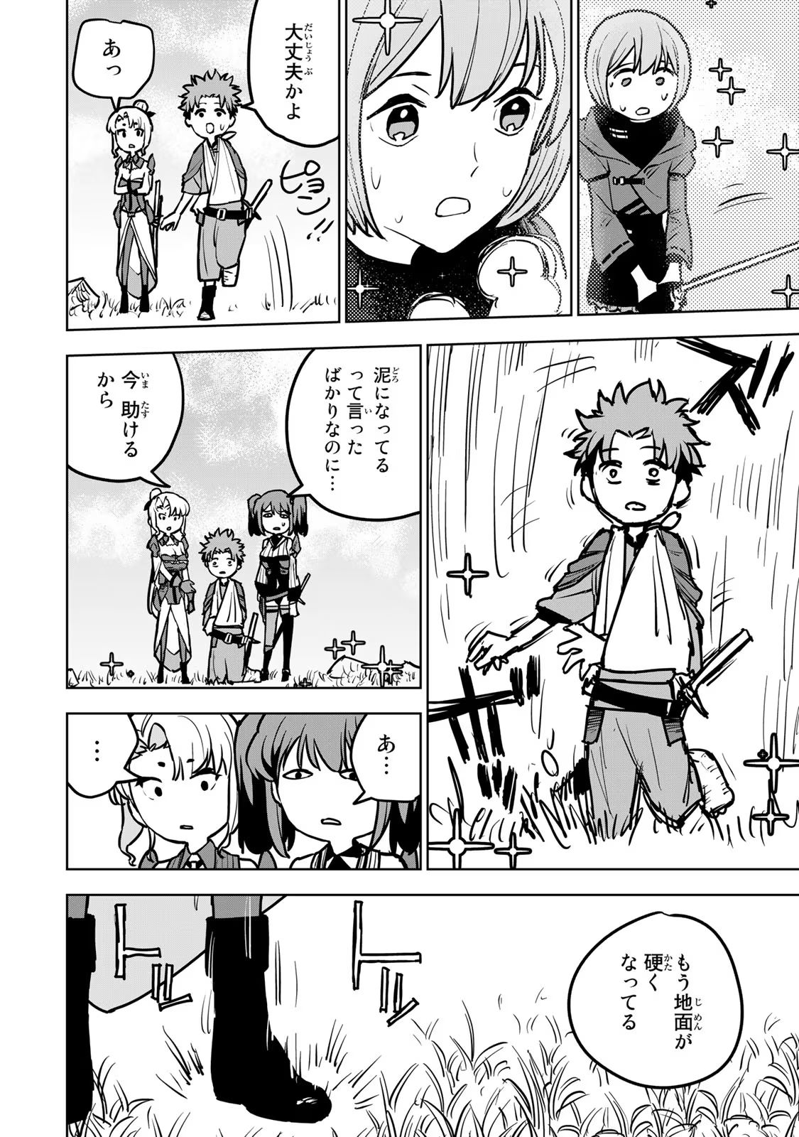 Tsuihousareta Cheat Fuyo Majutsushi wa Kimama na Second Life wo Ouka suru. Chapter 18 18ページ