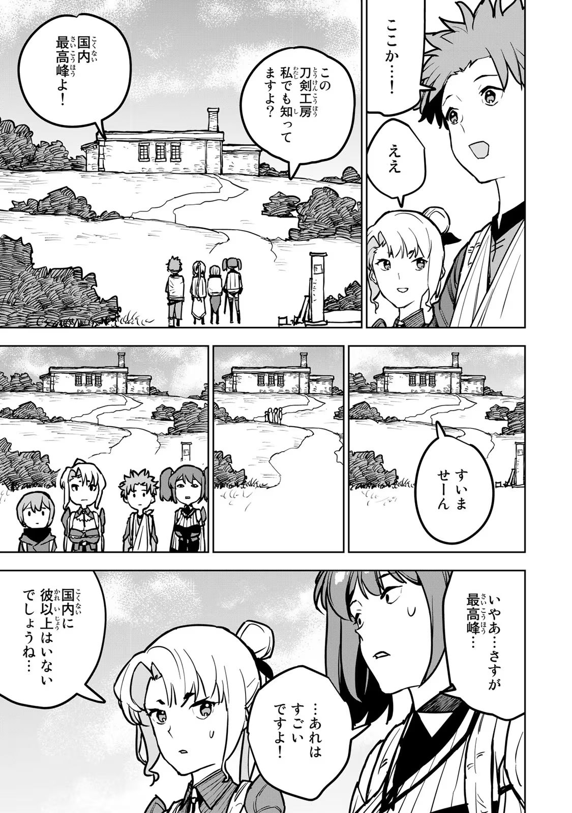 Tsuihousareta Cheat Fuyo Majutsushi wa Kimama na Second Life wo Ouka suru. Chapter 18 21ページ
