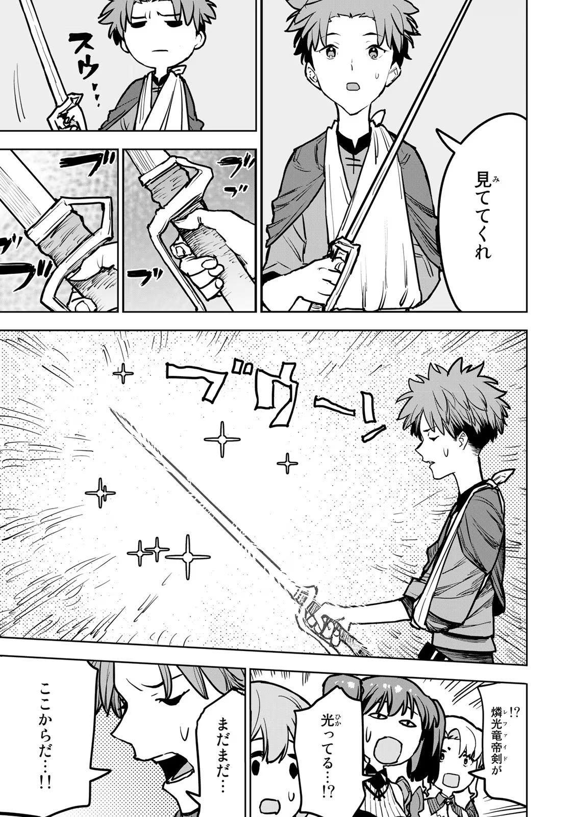 Tsuihousareta Cheat Fuyo Majutsushi wa Kimama na Second Life wo Ouka suru. Chapter 18 7ページ