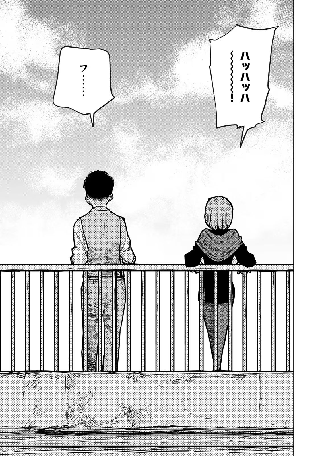 Tsuihousareta Cheat Fuyo Majutsushi wa Kimama na Second Life wo Ouka suru. Chapter 19.1 5ページ