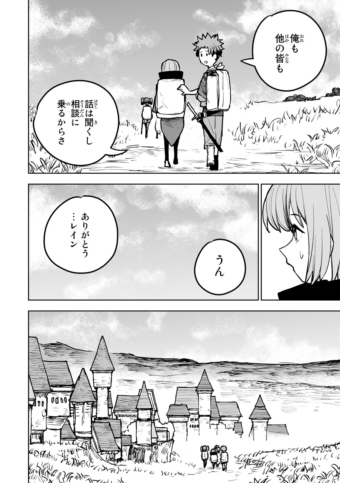 Tsuihousareta Cheat Fuyo Majutsushi wa Kimama na Second Life wo Ouka suru. Chapter 19.2 2ページ