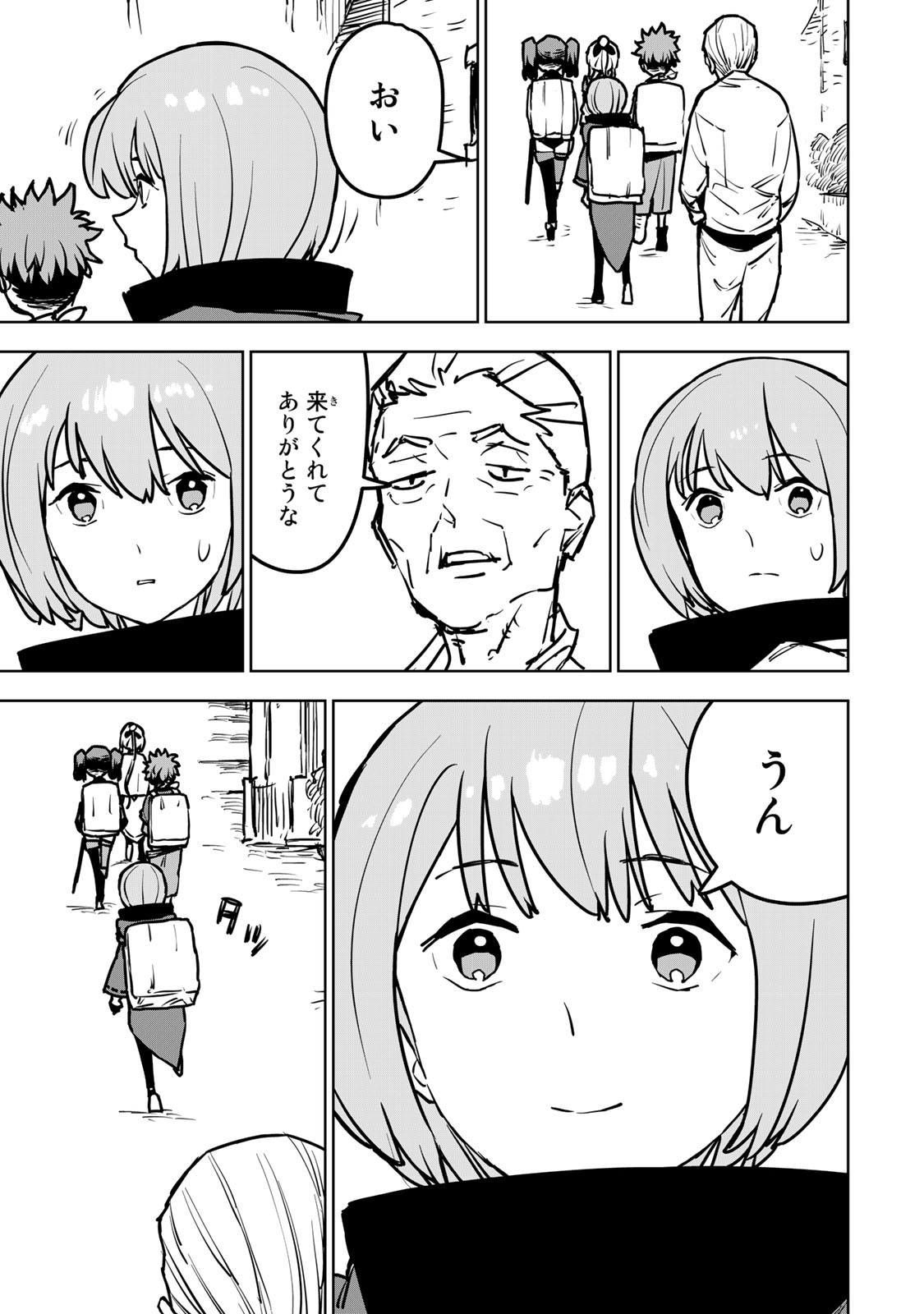 Tsuihousareta Cheat Fuyo Majutsushi wa Kimama na Second Life wo Ouka suru. Chapter 19.2 13ページ