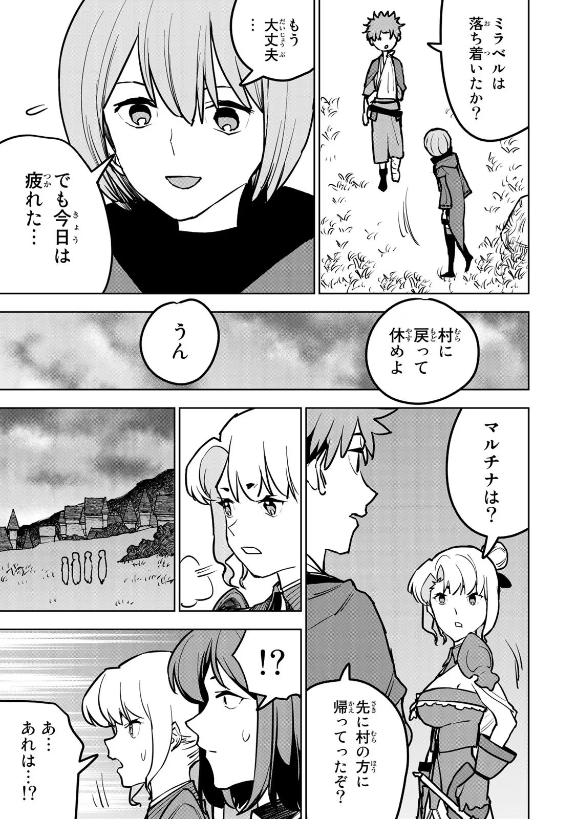 Tsuihousareta Cheat Fuyo Majutsushi wa Kimama na Second Life wo Ouka suru. Chapter 20 11ページ