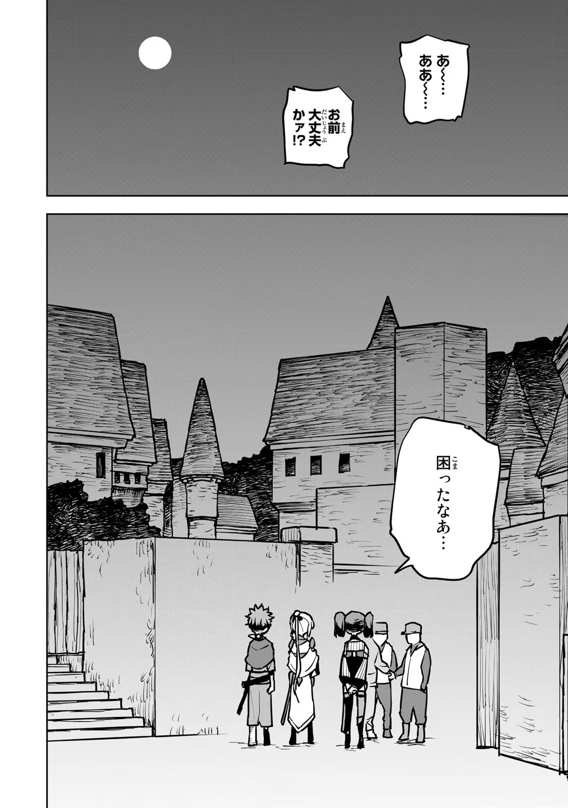 Tsuihousareta Cheat Fuyo Majutsushi wa Kimama na Second Life wo Ouka suru. Chapter 20 28ページ