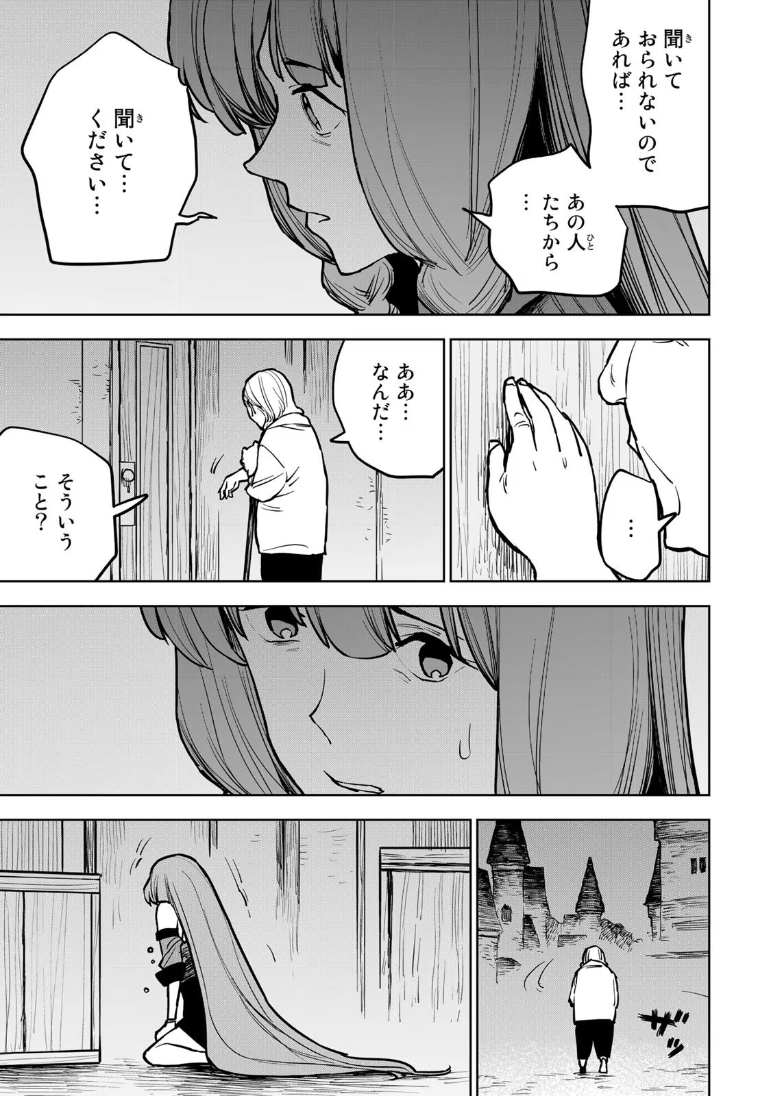 Tsuihousareta Cheat Fuyo Majutsushi wa Kimama na Second Life wo Ouka suru. Chapter 20 33ページ