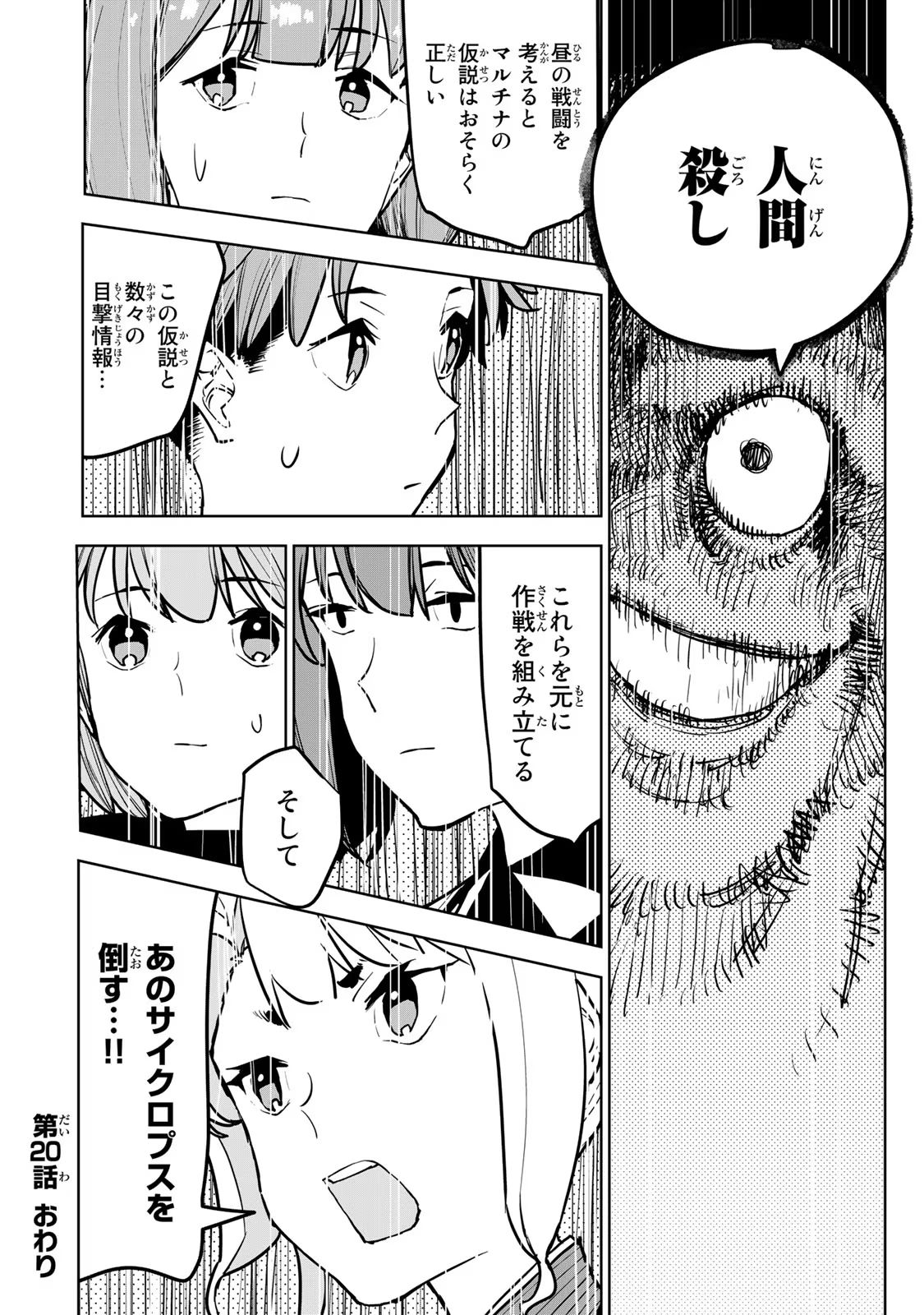 Tsuihousareta Cheat Fuyo Majutsushi wa Kimama na Second Life wo Ouka suru. Chapter 20 56ページ