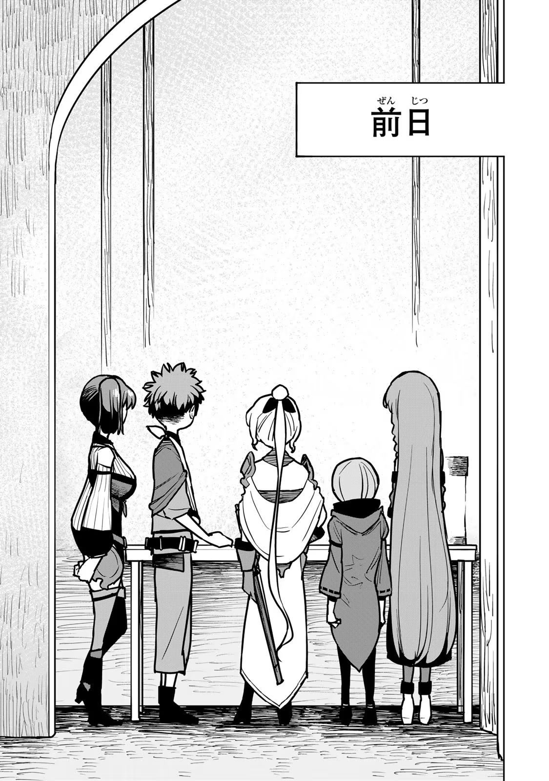 Tsuihousareta Cheat Fuyo Majutsushi wa Kimama na Second Life wo Ouka suru. Chapter 21 11ページ