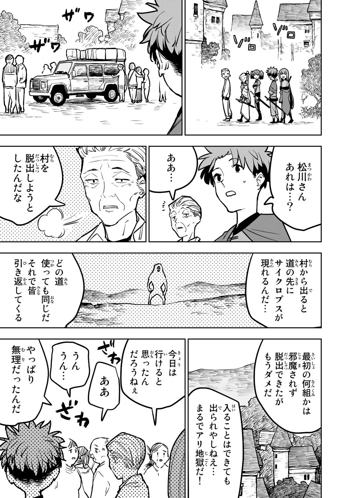 Tsuihousareta Cheat Fuyo Majutsushi wa Kimama na Second Life wo Ouka suru. Chapter 21 13ページ