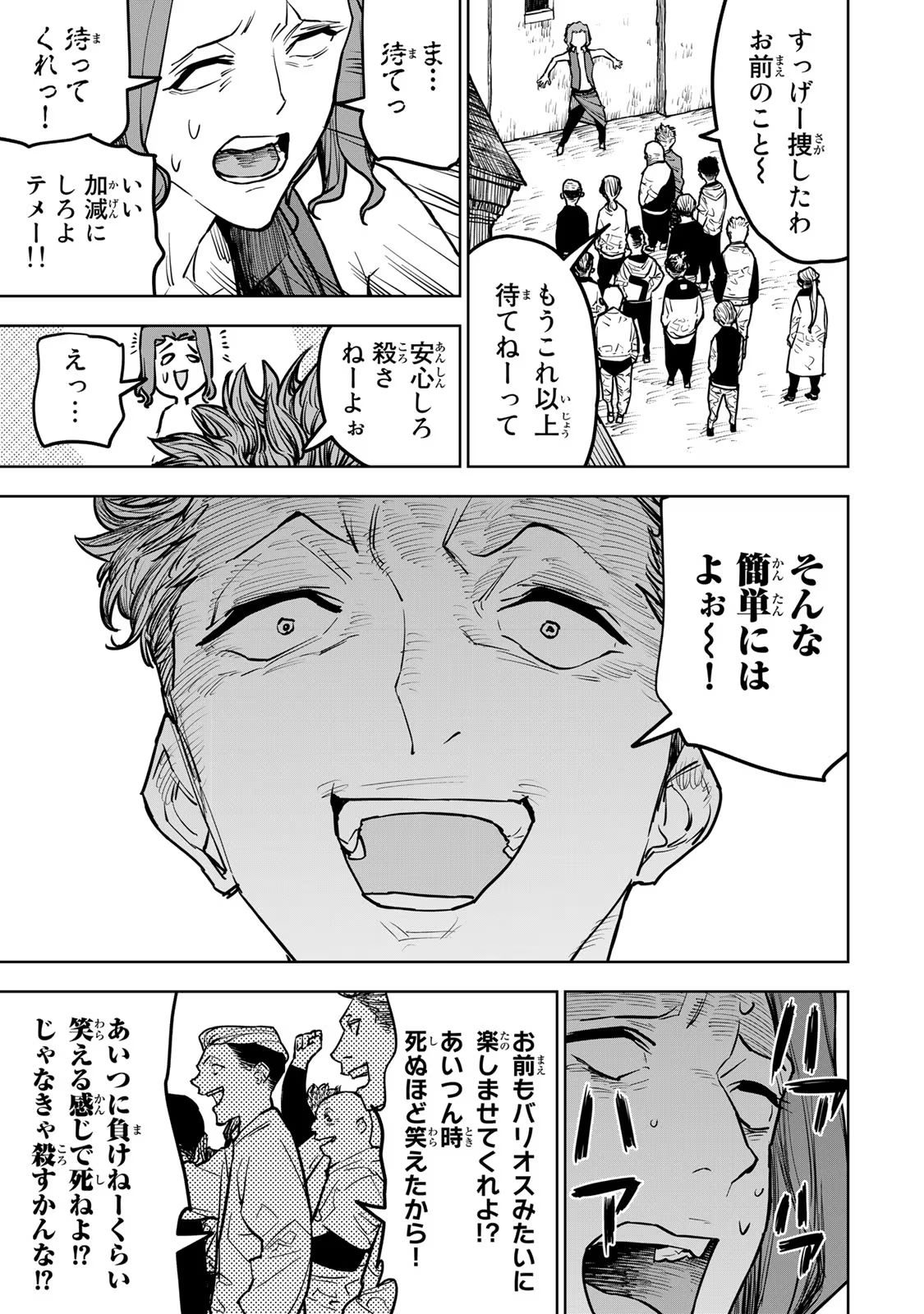 Tsuihousareta Cheat Fuyo Majutsushi wa Kimama na Second Life wo Ouka suru. Chapter 21 3ページ