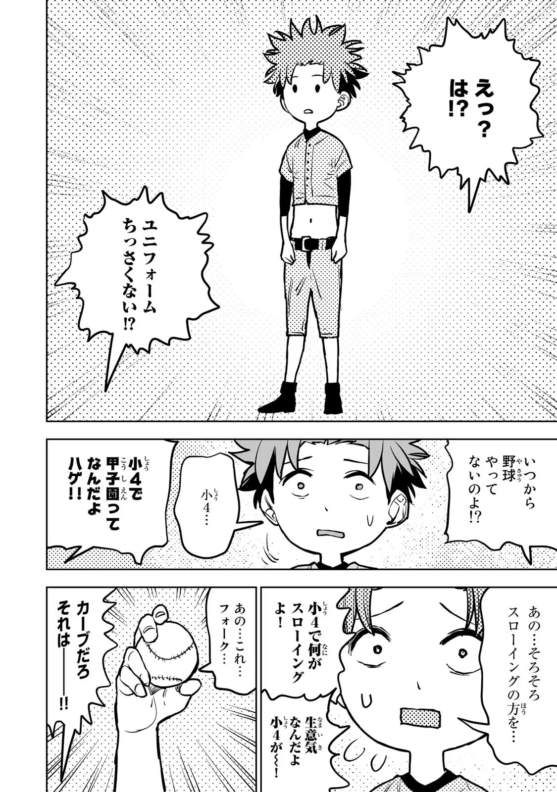 Tsuihousareta Cheat Fuyo Majutsushi wa Kimama na Second Life wo Ouka suru. Chapter 21 22ページ