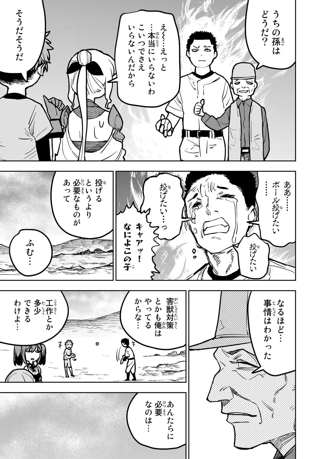 Tsuihousareta Cheat Fuyo Majutsushi wa Kimama na Second Life wo Ouka suru. Chapter 21 25ページ