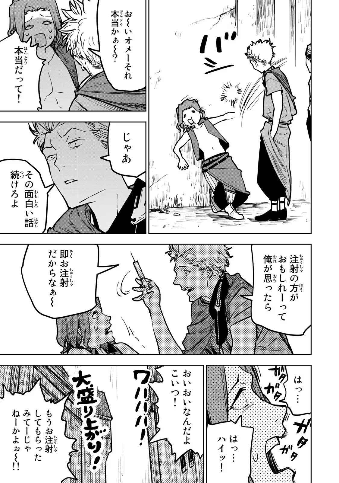Tsuihousareta Cheat Fuyo Majutsushi wa Kimama na Second Life wo Ouka suru. Chapter 21 5ページ