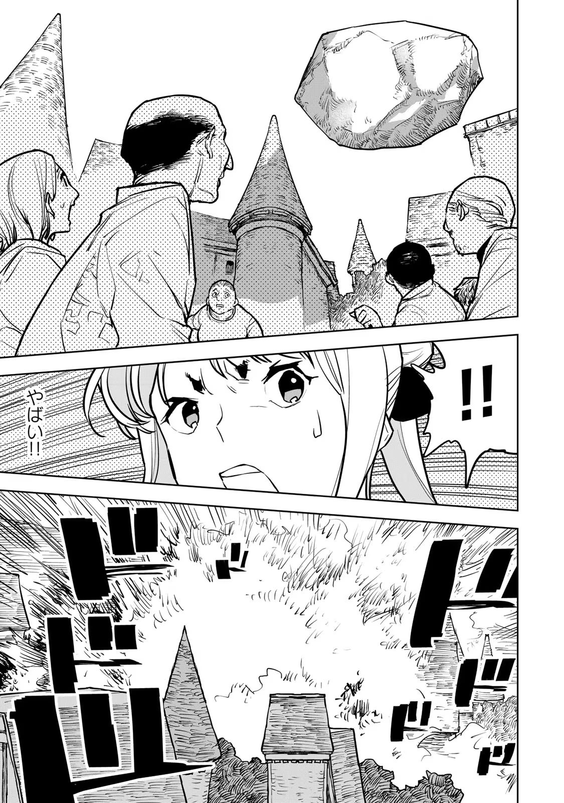 Tsuihousareta Cheat Fuyo Majutsushi wa Kimama na Second Life wo Ouka suru. Chapter 21 43ページ
