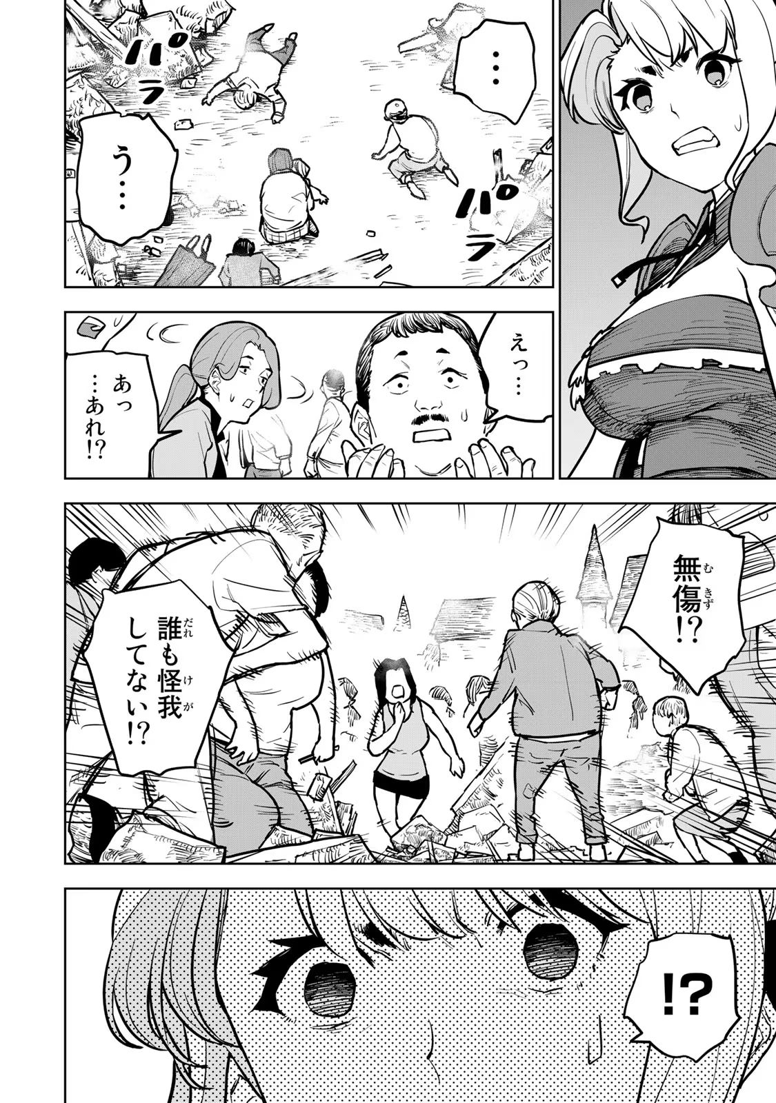 Tsuihousareta Cheat Fuyo Majutsushi wa Kimama na Second Life wo Ouka suru. Chapter 21 44ページ