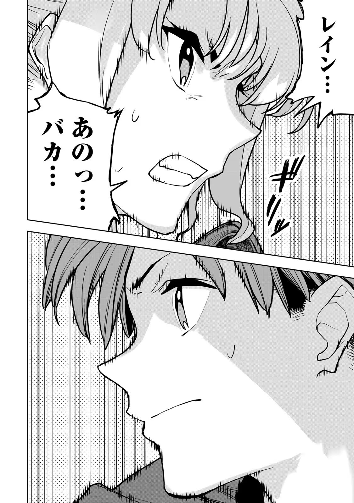 Tsuihousareta Cheat Fuyo Majutsushi wa Kimama na Second Life wo Ouka suru. Chapter 21 46ページ