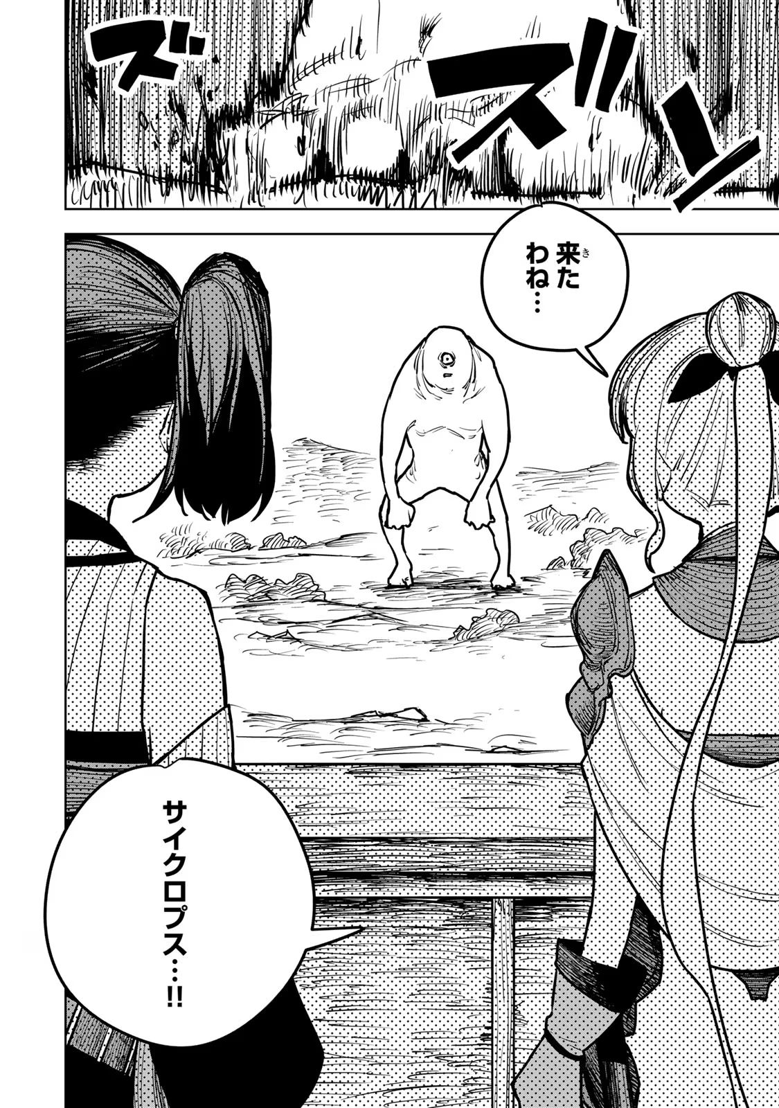 Tsuihousareta Cheat Fuyo Majutsushi wa Kimama na Second Life wo Ouka suru. Chapter 21 6ページ