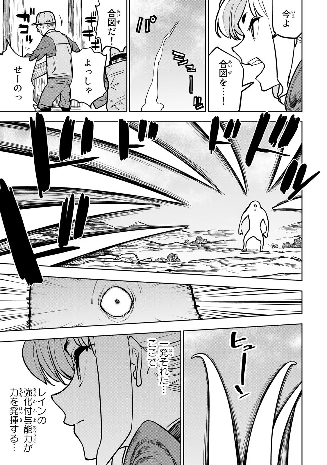 Tsuihousareta Cheat Fuyo Majutsushi wa Kimama na Second Life wo Ouka suru. Chapter 21 7ページ