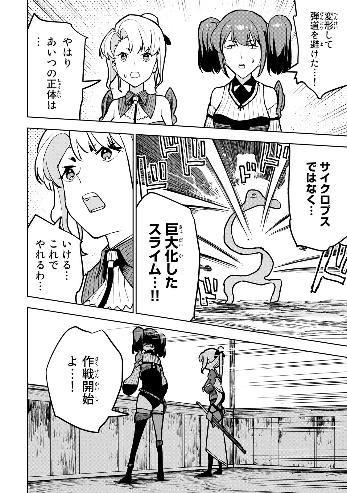 Tsuihousareta Cheat Fuyo Majutsushi wa Kimama na Second Life wo Ouka suru. Chapter 21 10ページ
