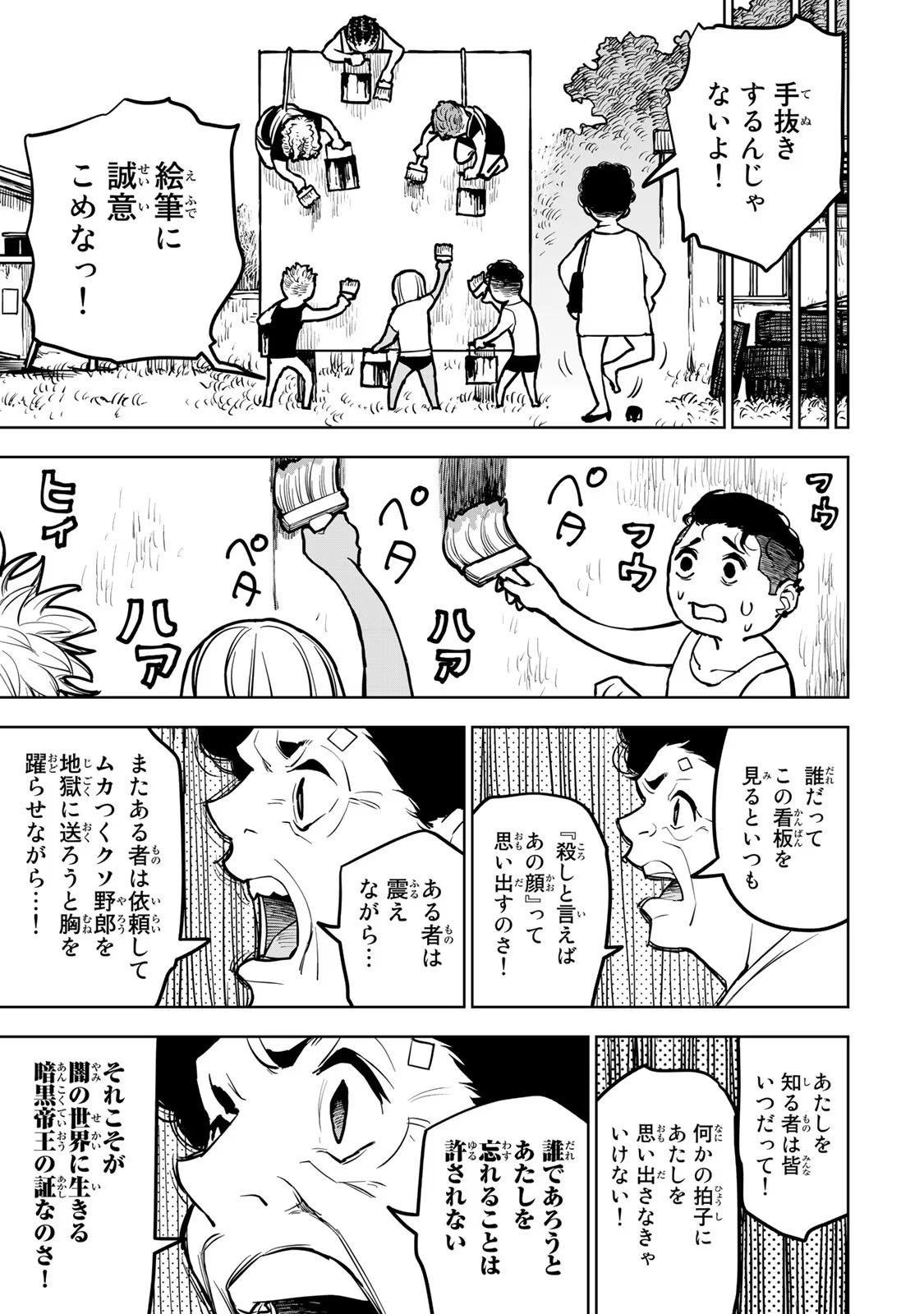 Tsuihousareta Cheat Fuyo Majutsushi wa Kimama na Second Life wo Ouka suru. Chapter 22 3ページ