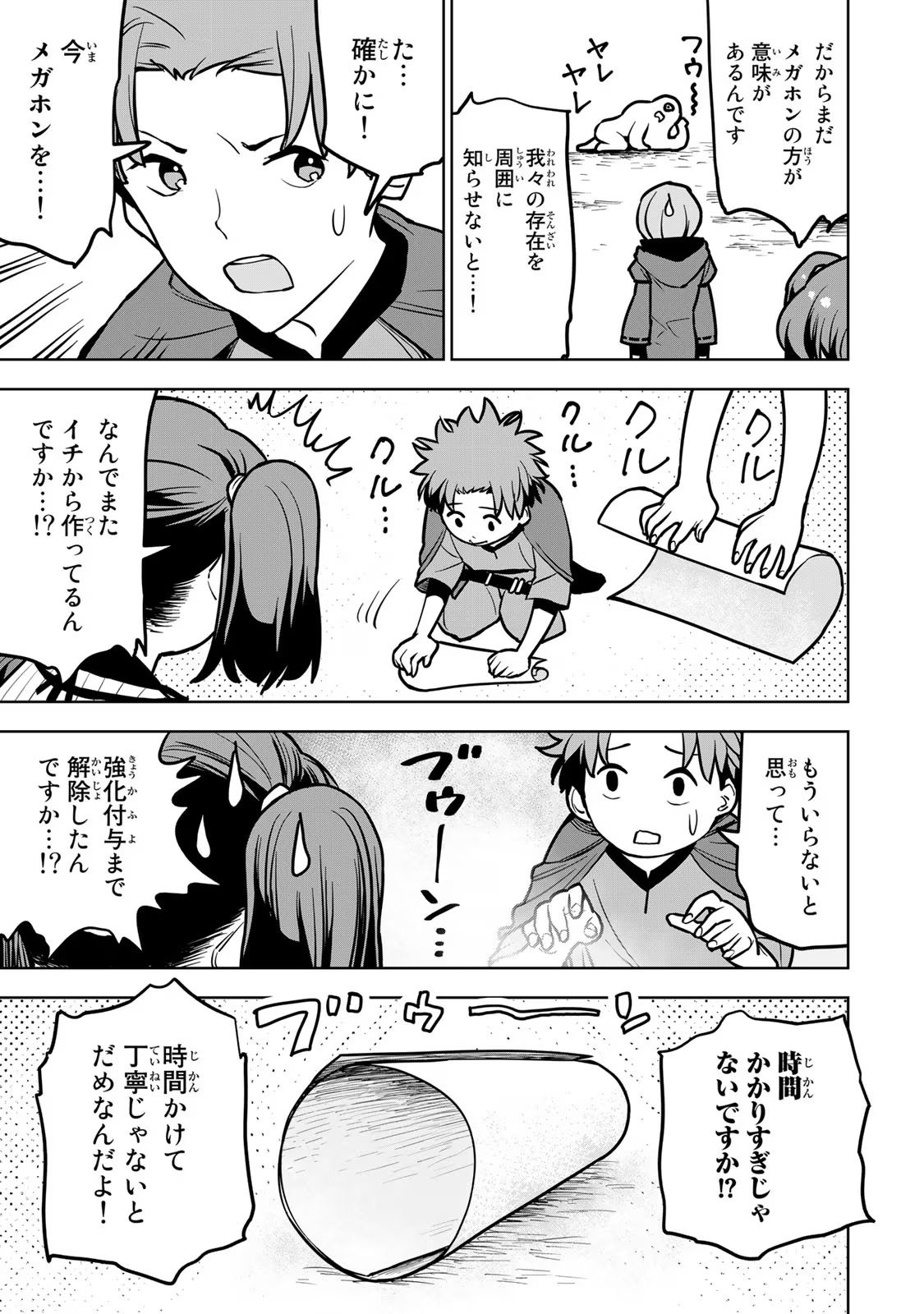 Tsuihousareta Cheat Fuyo Majutsushi wa Kimama na Second Life wo Ouka suru. Chapter 22 21ページ