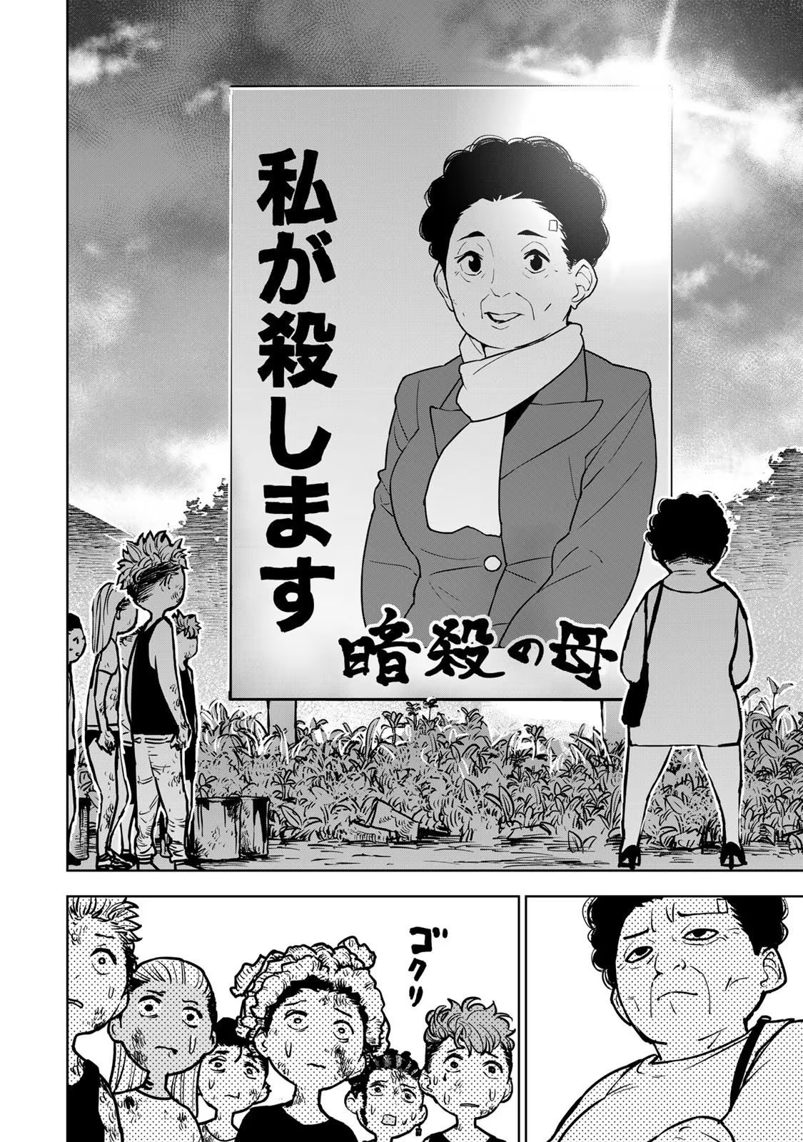 Tsuihousareta Cheat Fuyo Majutsushi wa Kimama na Second Life wo Ouka suru. Chapter 22 38ページ