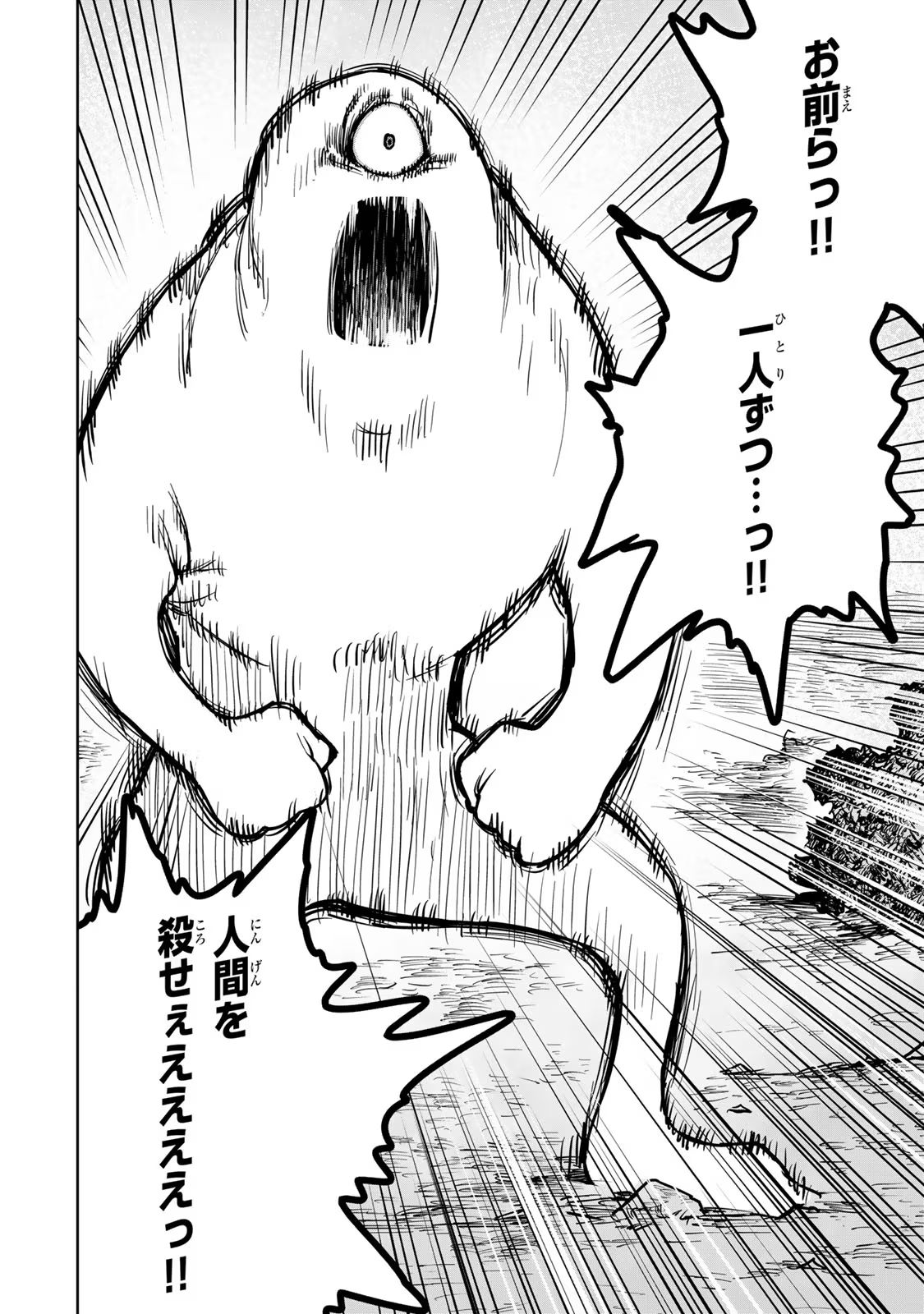 Tsuihousareta Cheat Fuyo Majutsushi wa Kimama na Second Life wo Ouka suru. Chapter 22 8ページ